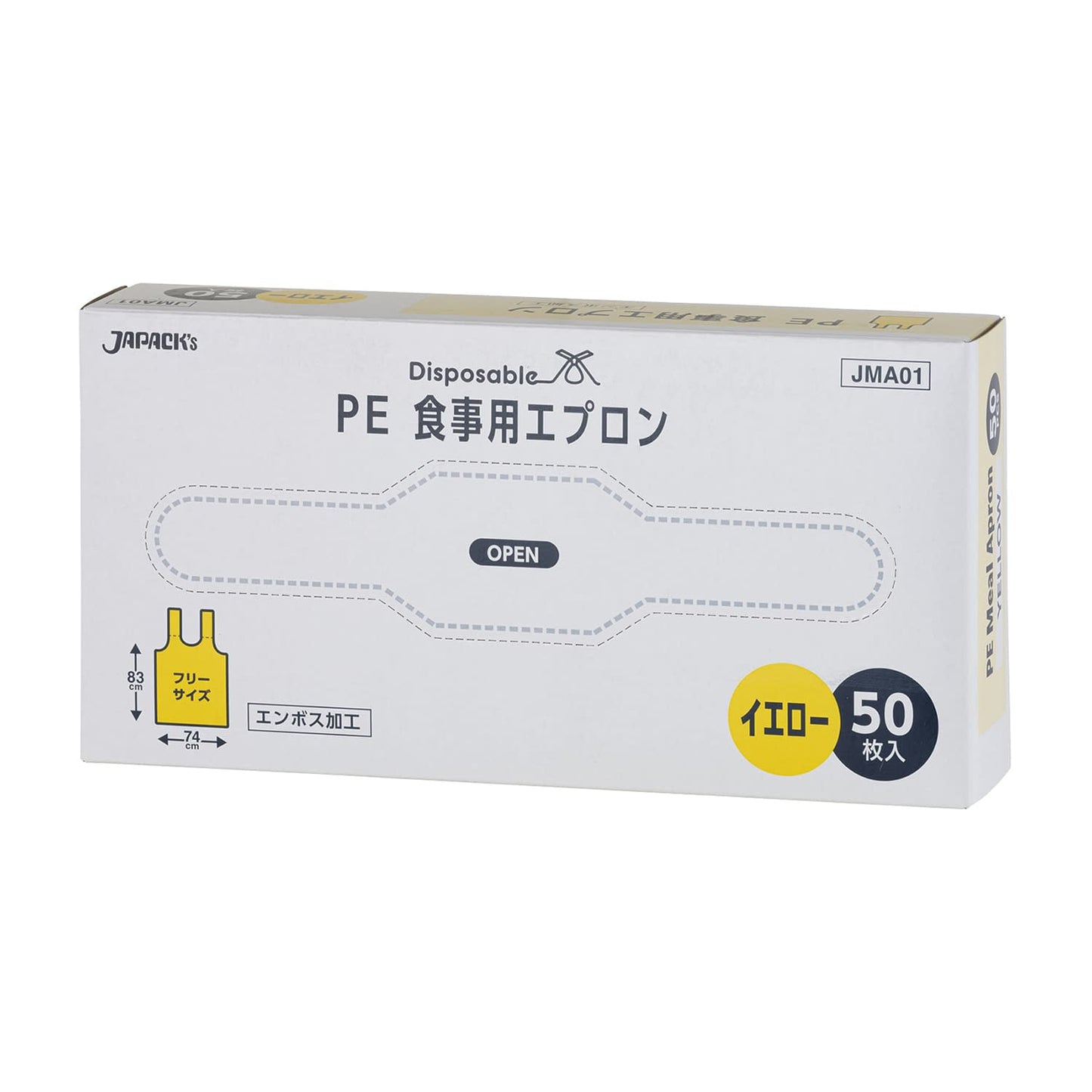 PE食事用エプロン 25-2525-00 ジャパックス JMA01(50マイ)イエロー