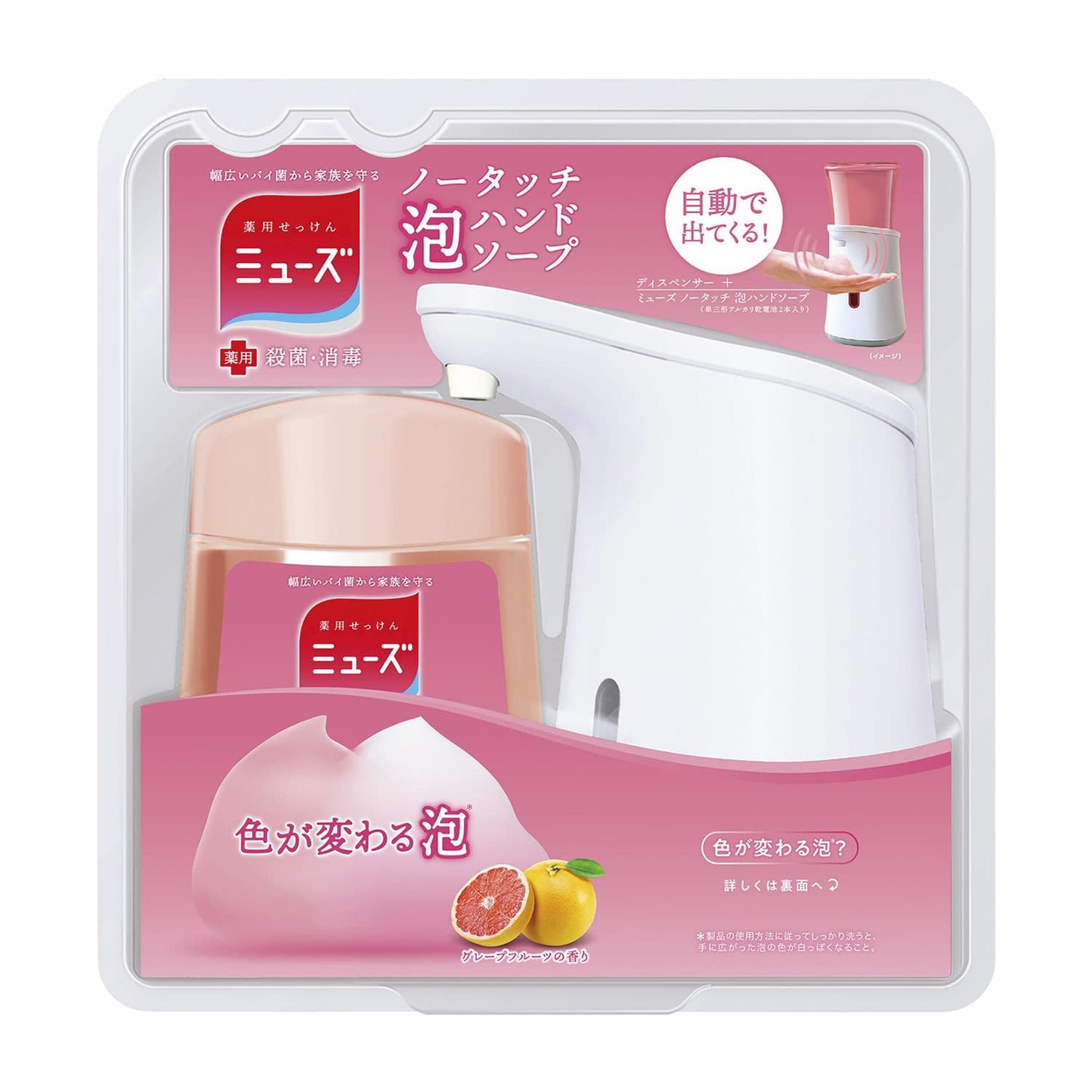 ミューズノータッチ本体 本体 ソープディスペンサー 24-9656-00 ミューズ 250ML(グレープフルーツ)