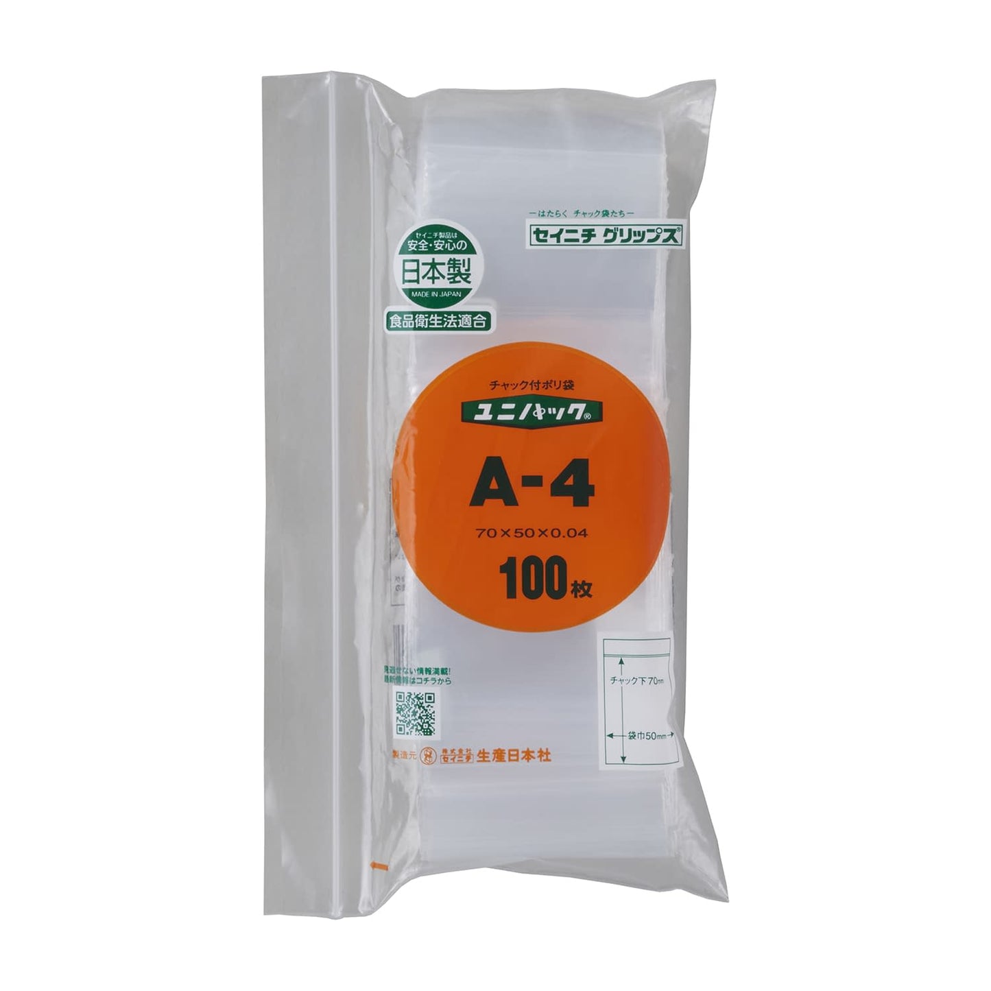 ユニパック チャック付ポリ袋 25-3693-00 セイニチ A-4(70X50MM)100マイ