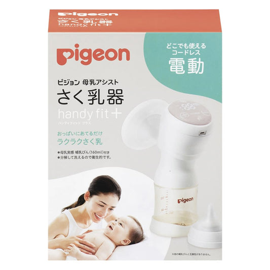 さく乳器 電動HandyFit＋ 25-3710-00 ピジョン 1026453