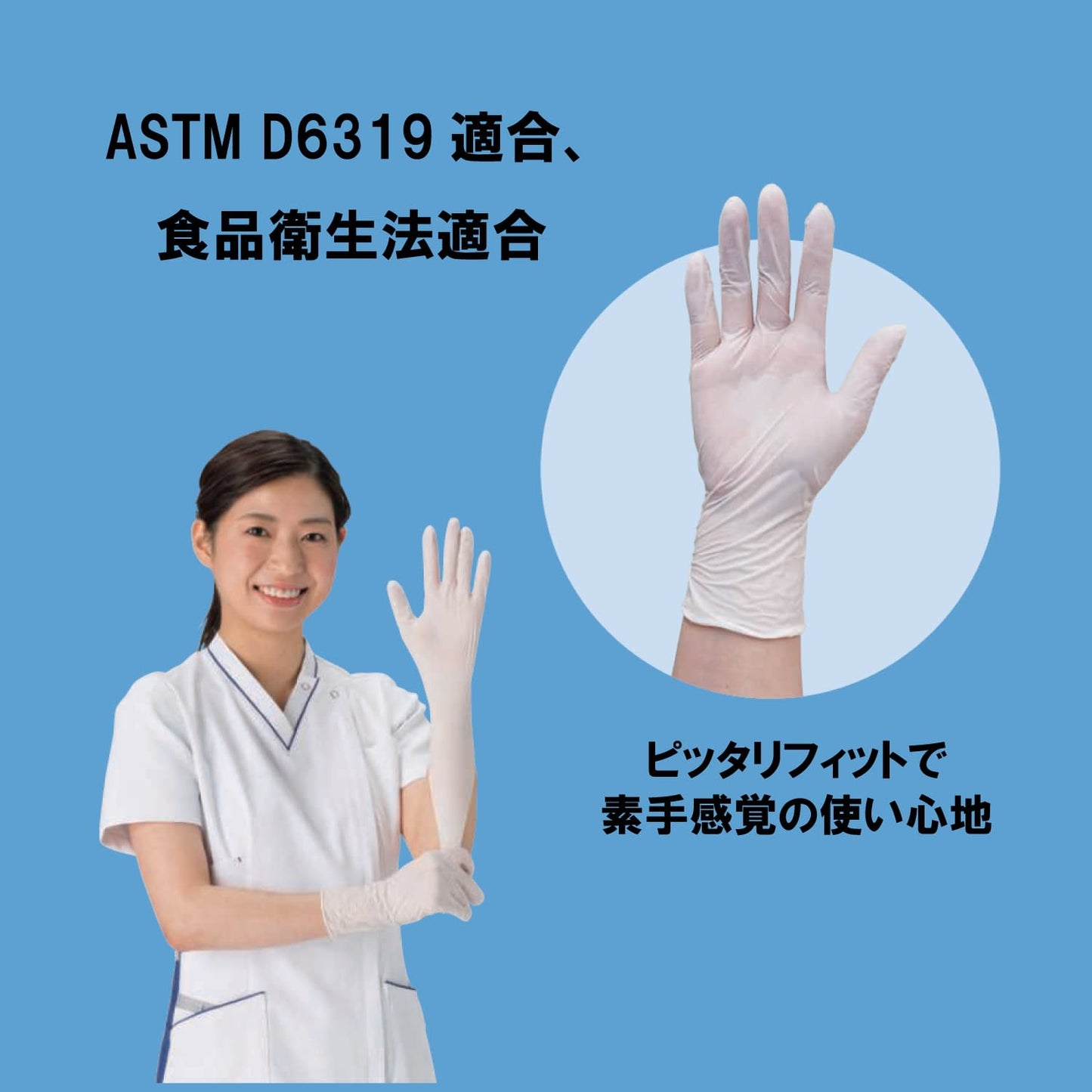 마츠요시 니트릴 글로브 화이트 【40 상자의 배수로 판매 (10 상자 단위 사이즈 혼재 가능)】 25-3267-02 마츠요시 MY-7553 (L)