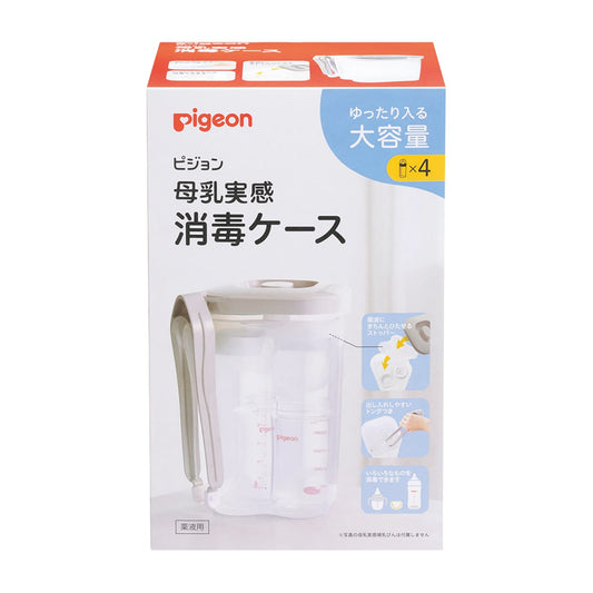 Breastmilk disinfection case (with tongs) Baby bottle washer 25-4830-00 Pigeon 1030194