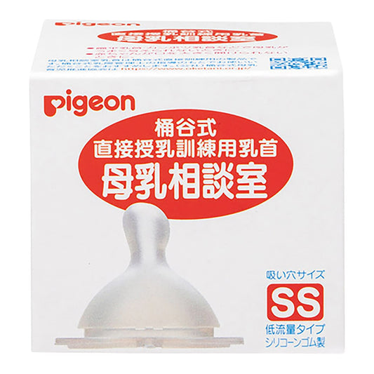 (Only sold to hospitals) Breastfeeding Consultation Room Nipple SS Baby Bottle Nipple 25-4821-00 Pigeon 1033443 1 piece