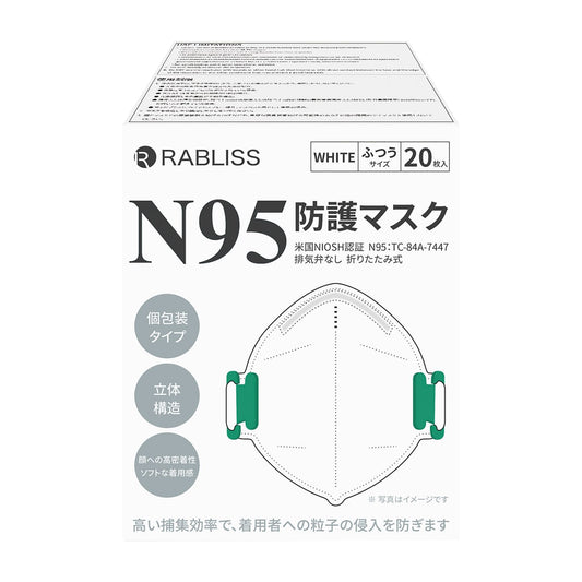 NIOSH N95マスク 25-6885-00 RABLISS K0308(20マイ)