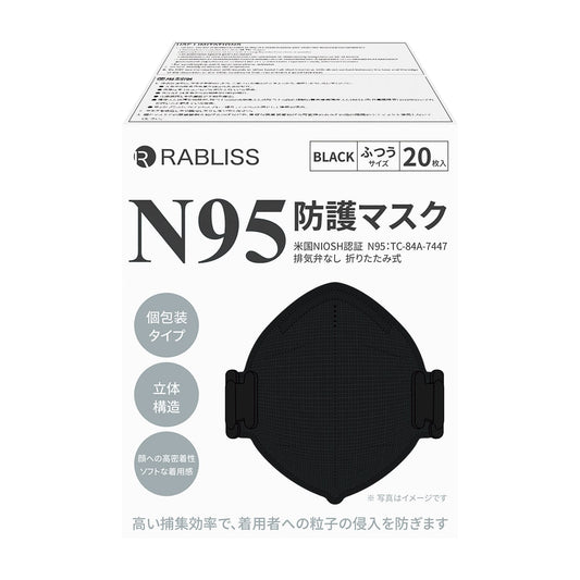 NIOSH N95 Mask 25-6885-01 RABLISS K0312 (20 pcs) Black