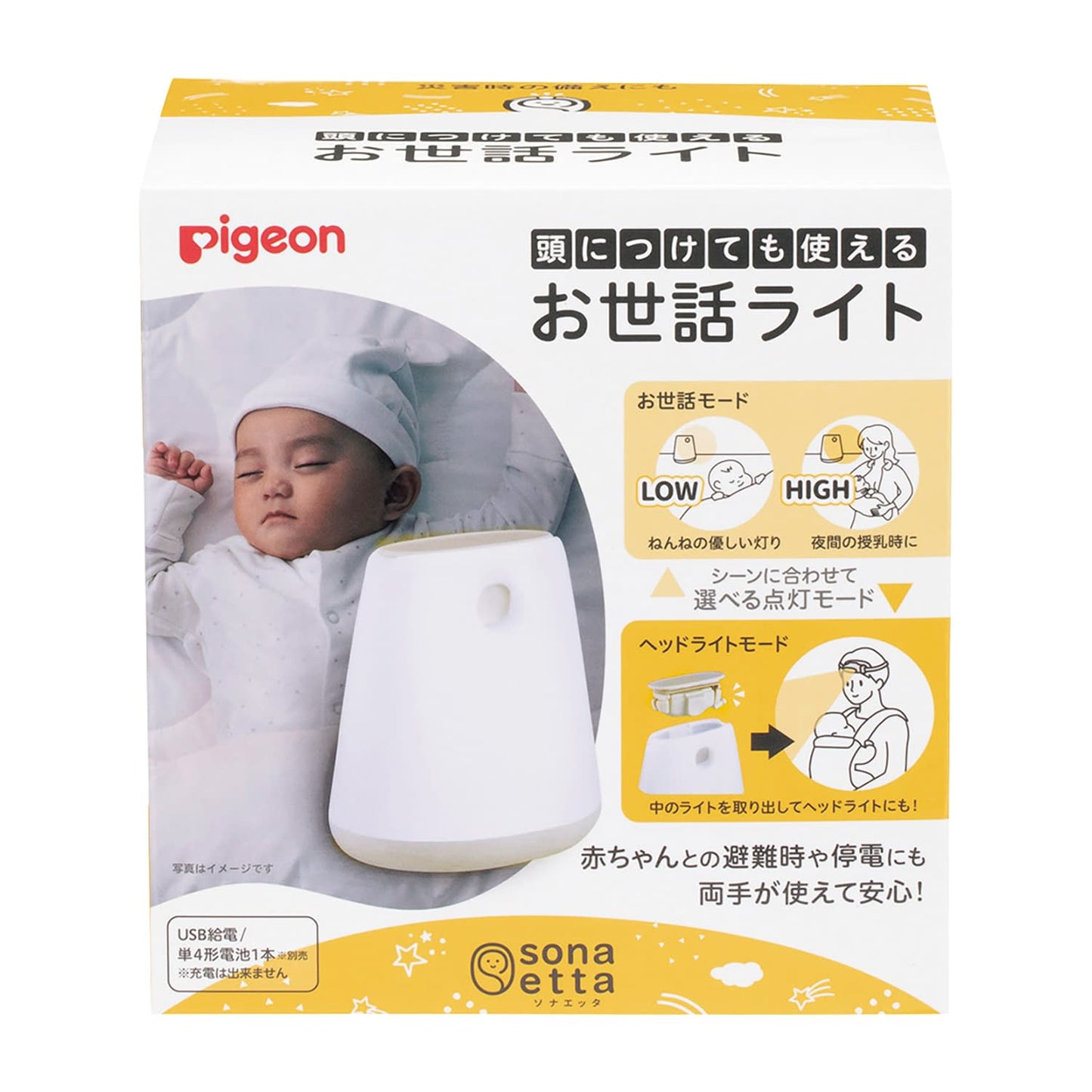 頭につけても使えるお世話ライト ベビー用ライト 25-4840-00 ピジョン 1033864