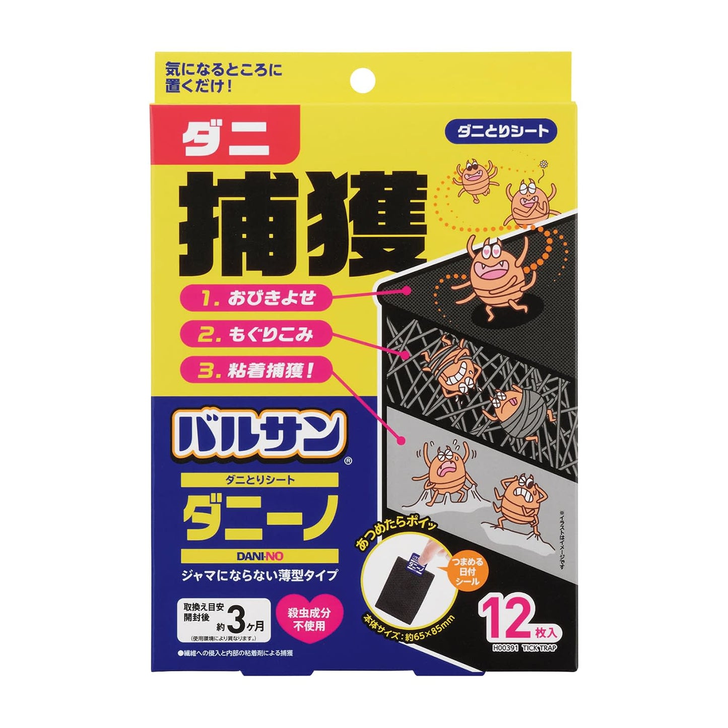 Valsan Danino Mite Removal Sheet Mite Removal Agent 25-4810-00 Danino H00391 (12 pcs)