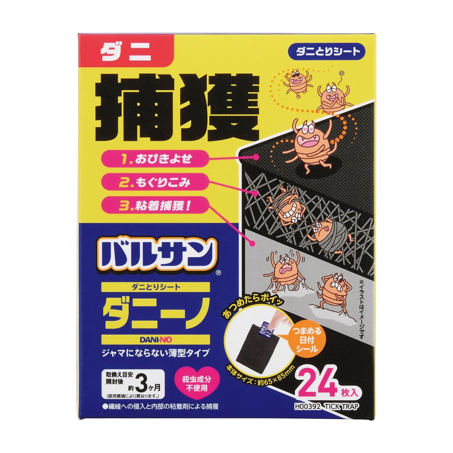 Valsan Danino Mite Removal Sheet Mite Removal Agent 25-4810-01 Danino H00392 (24 months)