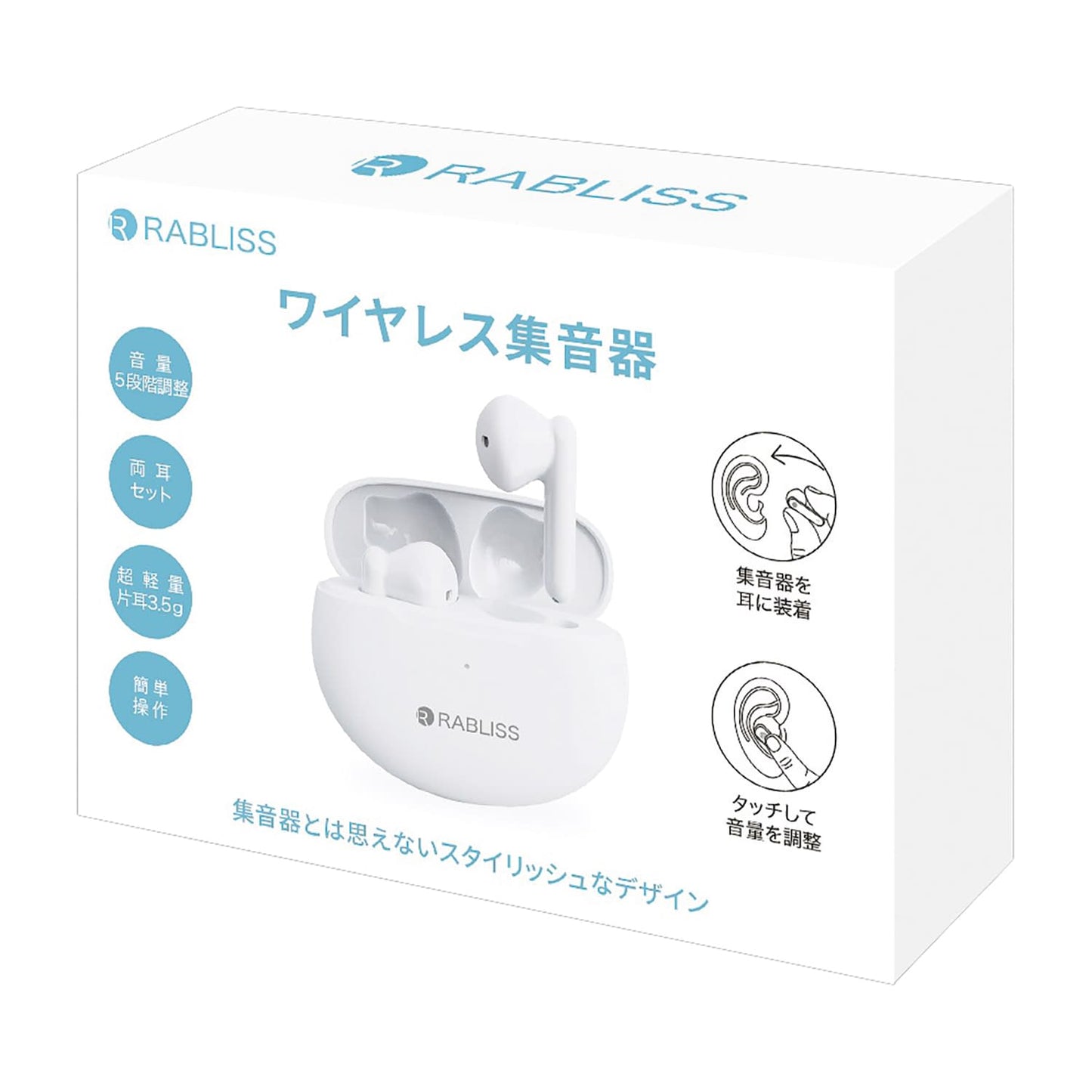 Wireless hearing aid 25-6723-00 RABLISS KO288 (white)