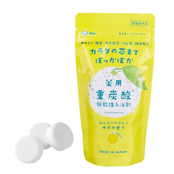 Medicinal bath salts (bicarbonate) Yuzu scent Bath salts 25-4600-00 Global Product Planning 120-29-001 (9 bottles)