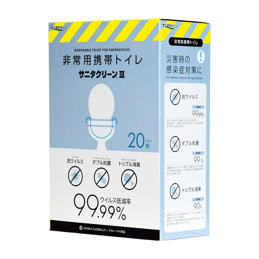 サニタクリーンIII 簡易トイレ(災害用) 25-4539-00 サニタクリーン BS-102(20マイイリ)