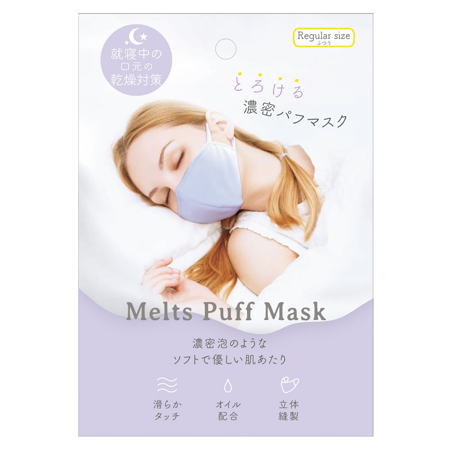 とろける濃密パスマスク(レギュラー) レギュラー 25-7203-00 アルファックス AP-436805(200マイ)パーフ