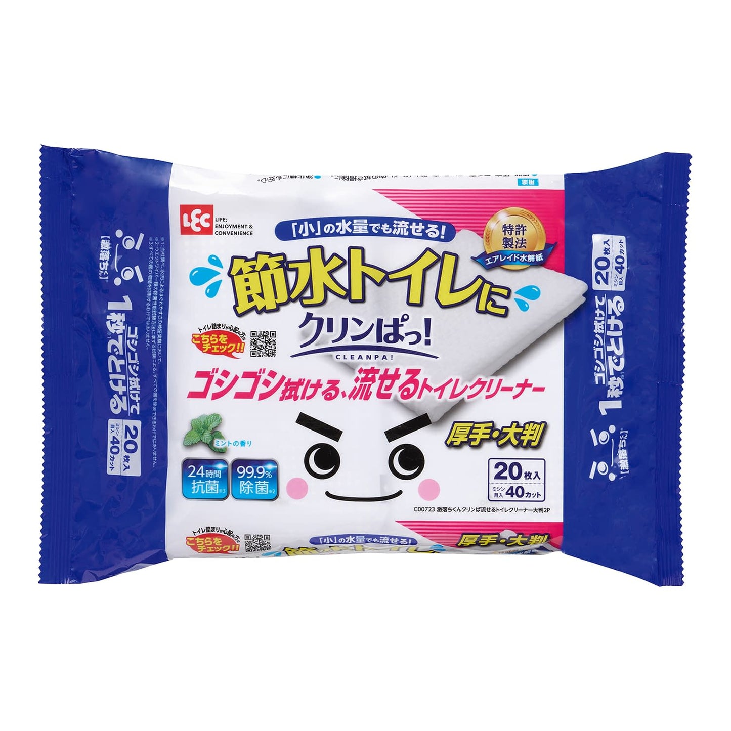 激落ちくん流せるトイレクリーナー大判 厚手・大判 トイレ掃除シート 25-5134-01 クリンぱ C00723(10マイX2P)