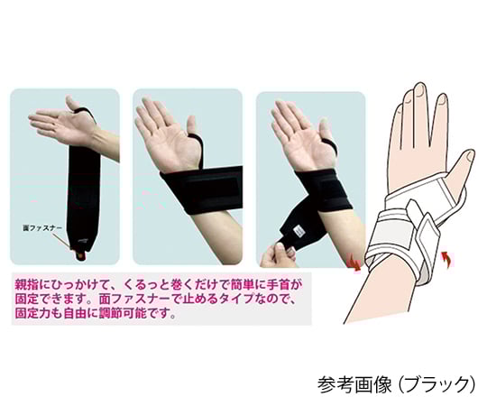 Wrist Support Beige Free Size MAN-1140 1 pc