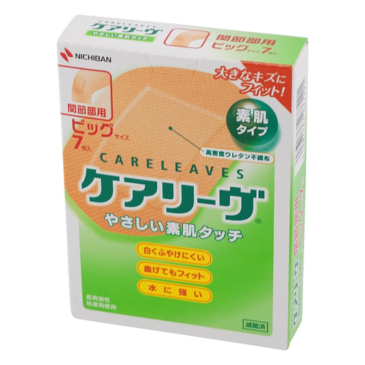 ケアリーヴ™（救急絆創膏） ビッグ（関節部用） 7枚入　CL7B 1箱(7枚入)