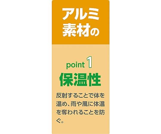 大判ミラーシート［耐寒シート］　003909 1枚