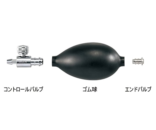 血圧計用ゴム球［微調整タイプ］プレミアムバルブセット 1個