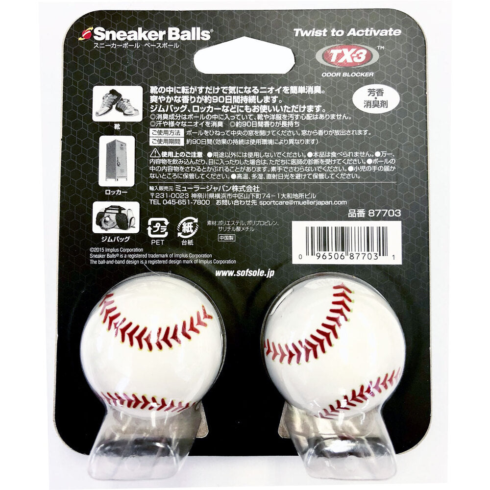 운동화 공 베이스볼 향기와 탈취제 신선한 &amp; 깨끗한 1 개