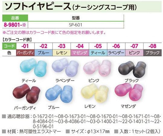 ナーシングスコープ　プレミアムNo.120　(ダブル)　ピンク　0120B137 1本