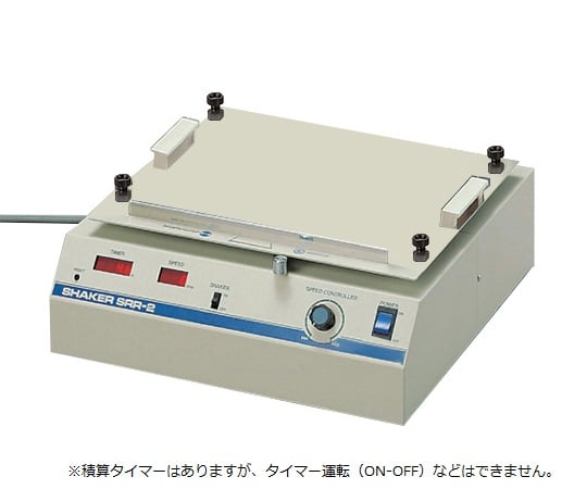 Double action lab shaker SRR-2 1 unit