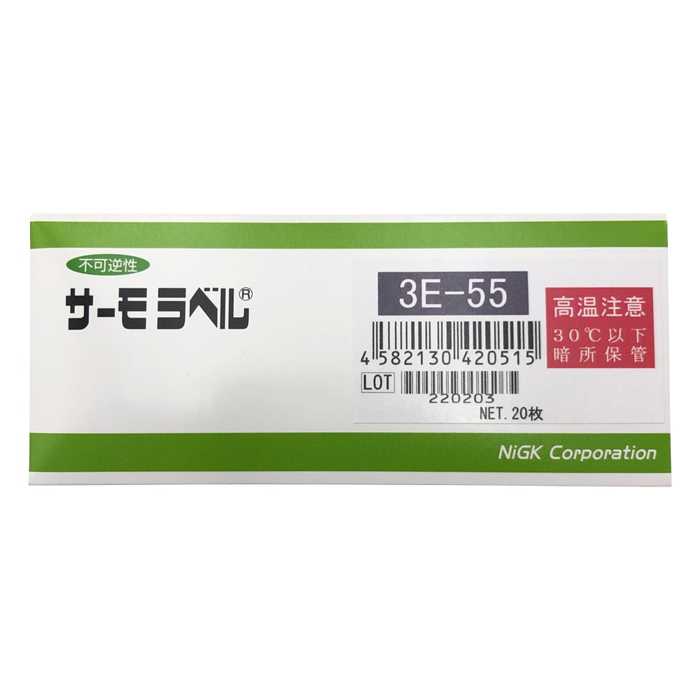 サーモラベル(R)3Eシリーズ(不可逆/3点式)　20枚入　3E-55 1箱(20枚入)