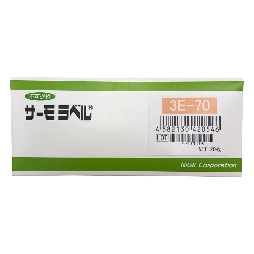 서모 라벨(R) 3E 시리즈(불가역/3점식) 20장입 3E-70 1상자(20장입)