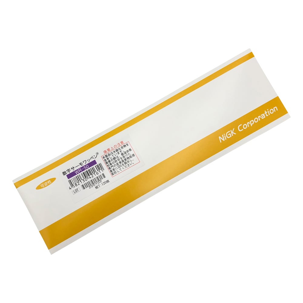 Number Thermo Patch(R) (Reversible) 120pcs WR-50 1 box (120pcs)