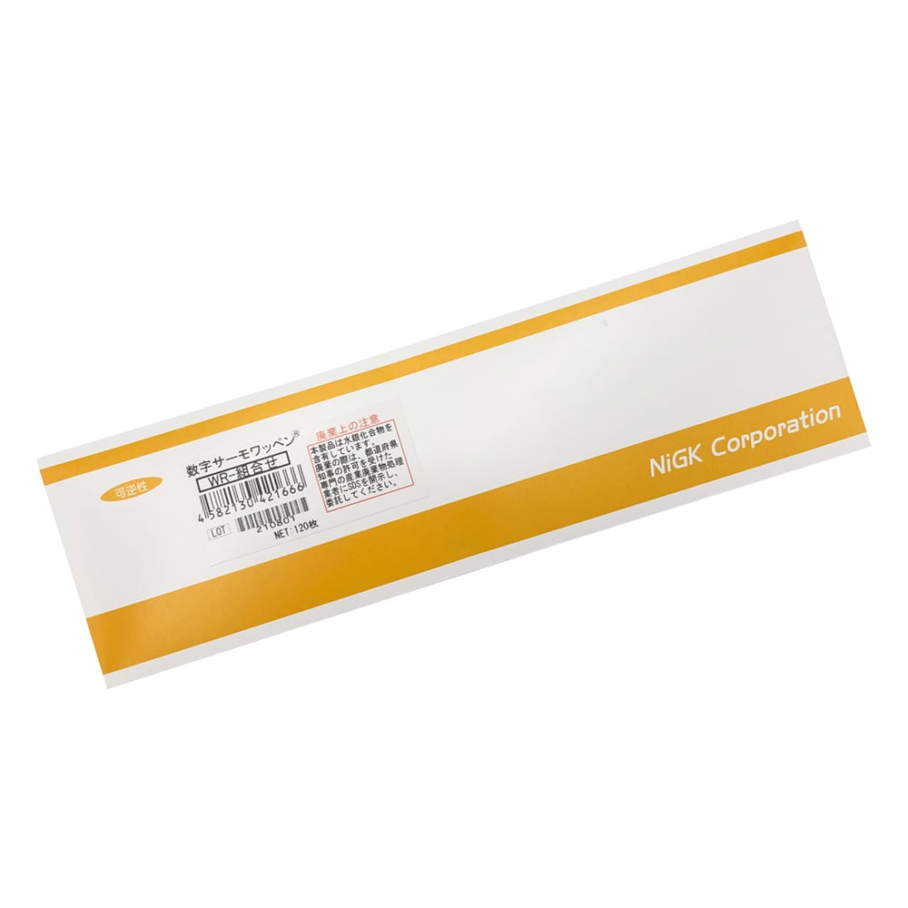 Number Thermo Patch WR-Combination 120 pieces 1 box (120 pieces)