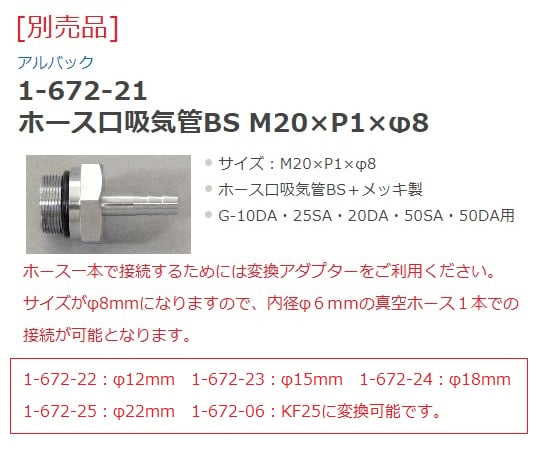 油回転真空ポンプ(小型直結型) 156×341×199.5mm 一段式　G-50SA 1台