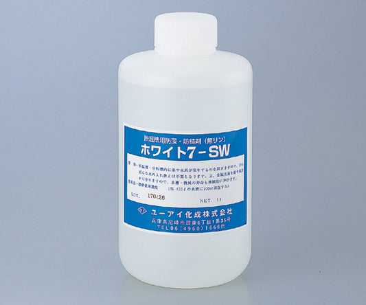防藻・防錆剤　（無リン）　1000mL　ホワイト７-ＳＷ 1本