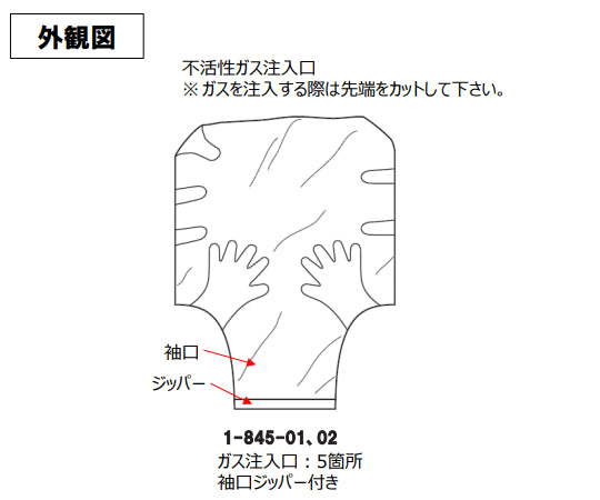 Glove bag (slide zipper type) 940 x 940 x 640mm 108D X-37-37HG 1 piece