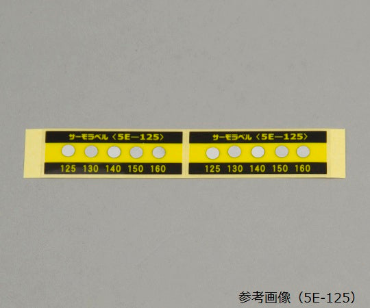 サーモラベル(R)5Eシリーズ(不可逆/5点式)　20枚入　5E-100 1箱(20枚入)