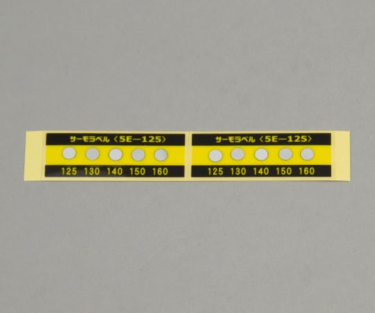 サーモラベル(R)5Eシリーズ(不可逆/5点式)　20枚入　5E-125 1箱(20枚入)