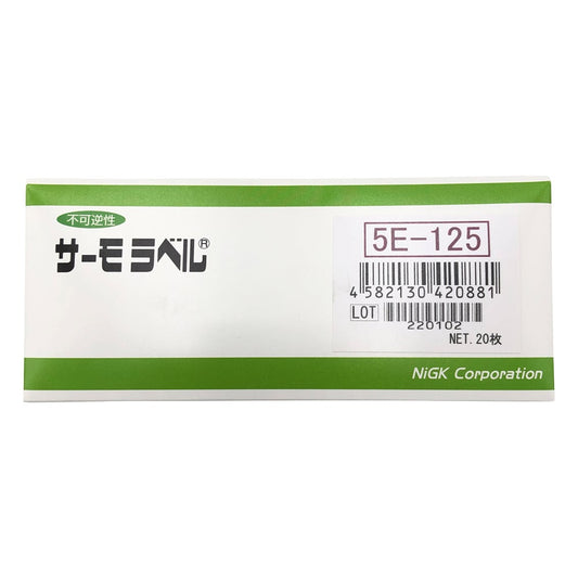 サーモラベル(R)5Eシリーズ(不可逆/5点式)　20枚入　5E-125 1箱(20枚入)