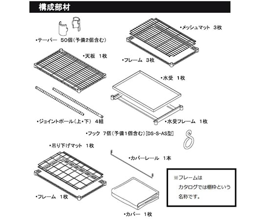 スーパードライングシェルフ　DS-S-AS 1台