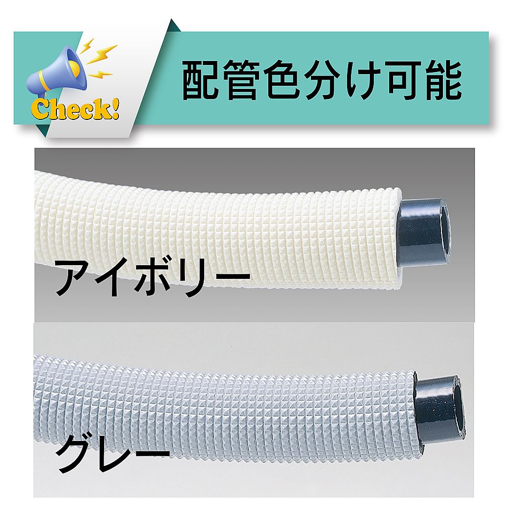 冷却水結露防止用耐圧ブレードホース　ハイブリッドトヨドロップホース　内径12mm×外径18mm×断熱材外径26mm　長さ8m　HTD-12G-8 1本