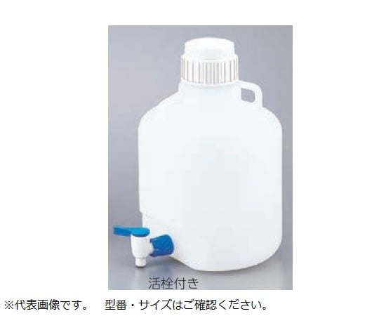 ストロングボトル　約10L（活栓付）　583280 1本