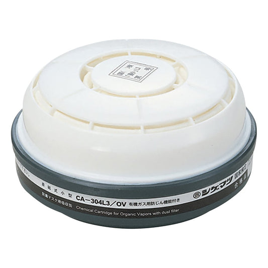 Gas mask canister for dioxin countermeasures (low concentration 0.1% or less) CA-304L3/OV 1 piece