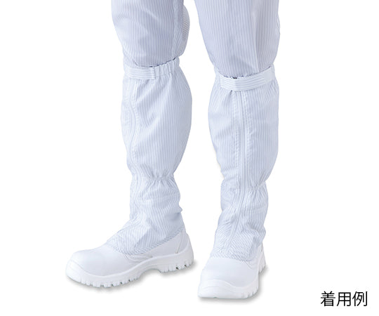 아즈퓨아 클린 안전 부츠(패스너 첨부・롱 타입) 28.5 cm TCBS-LN 1 다리