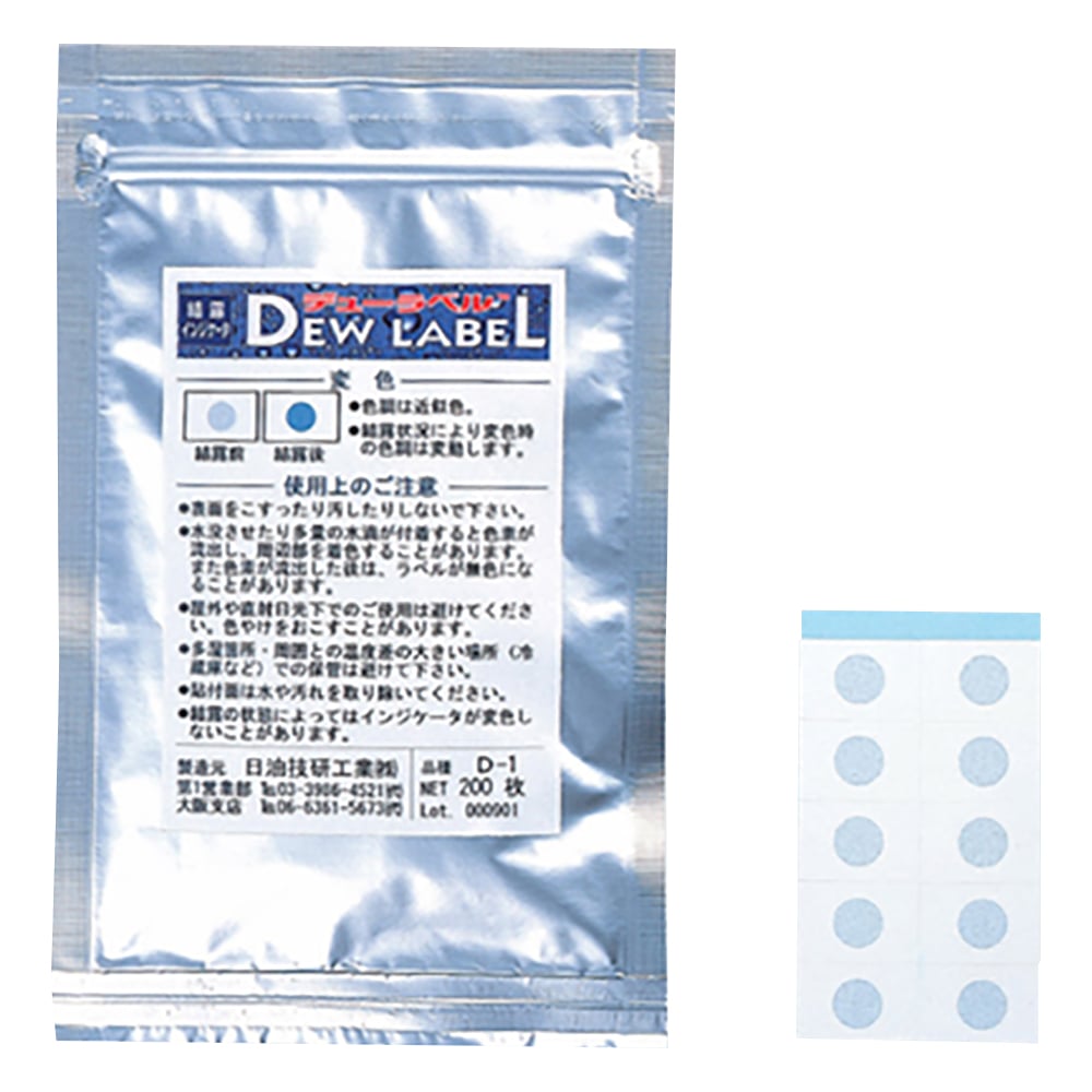 듀라벨(R)(결로 감지 라벨) 1상자(200장입) D-1 1상자(200장입)