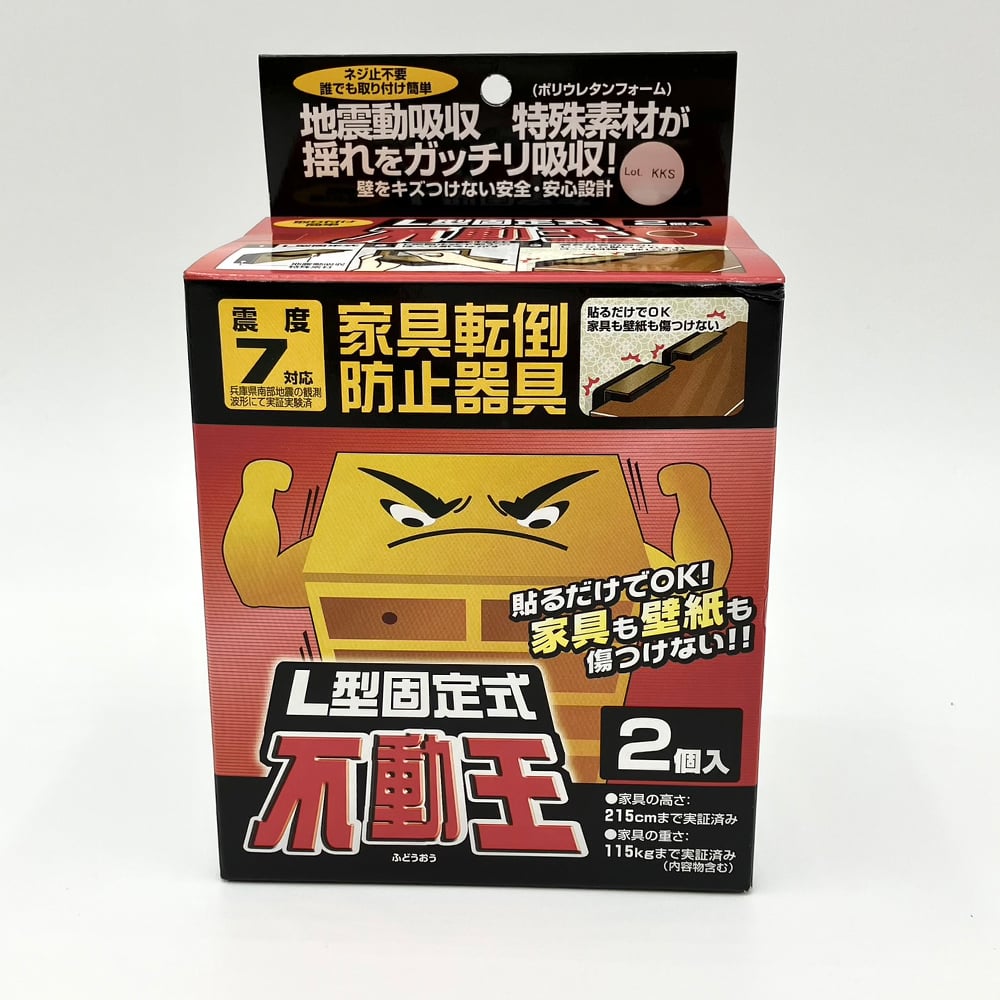 耐震シート（不動王） 1箱（2個入）　FFT-001 1箱(2個入)