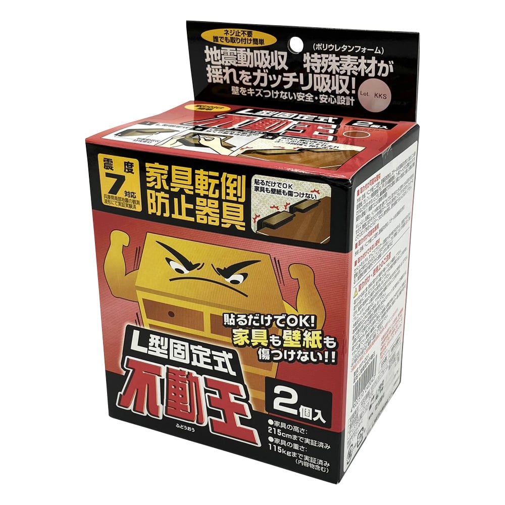 耐震シート（不動王） 1箱（2個入）　FFT-001 1箱(2個入)