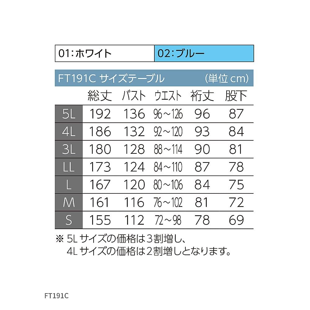 クリーンルーム用ツナギ服（吸汗・冷涼タイプ） ホワイト 4L　FT191C-01 4L 1枚