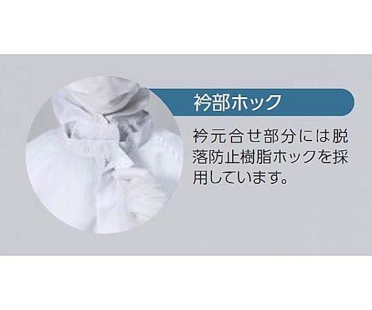 クリーンルーム用ツナギ服（吸汗・冷涼タイプ） ホワイト M　FT191C-01 M 1枚