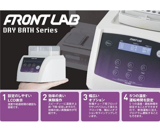 Dry block bath (Front Lab) hot type MyBL-100 1 unit