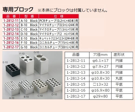 ミニブロックバス　MyBL-10 1台