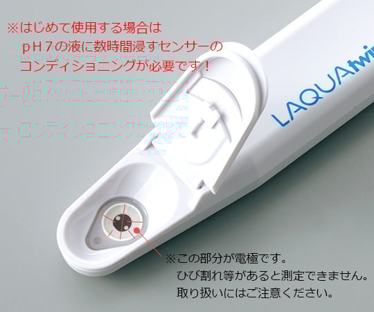 트윈 COND 미터 II(LAQUAtwin・방수형)용 도전율 센서 S070 1개