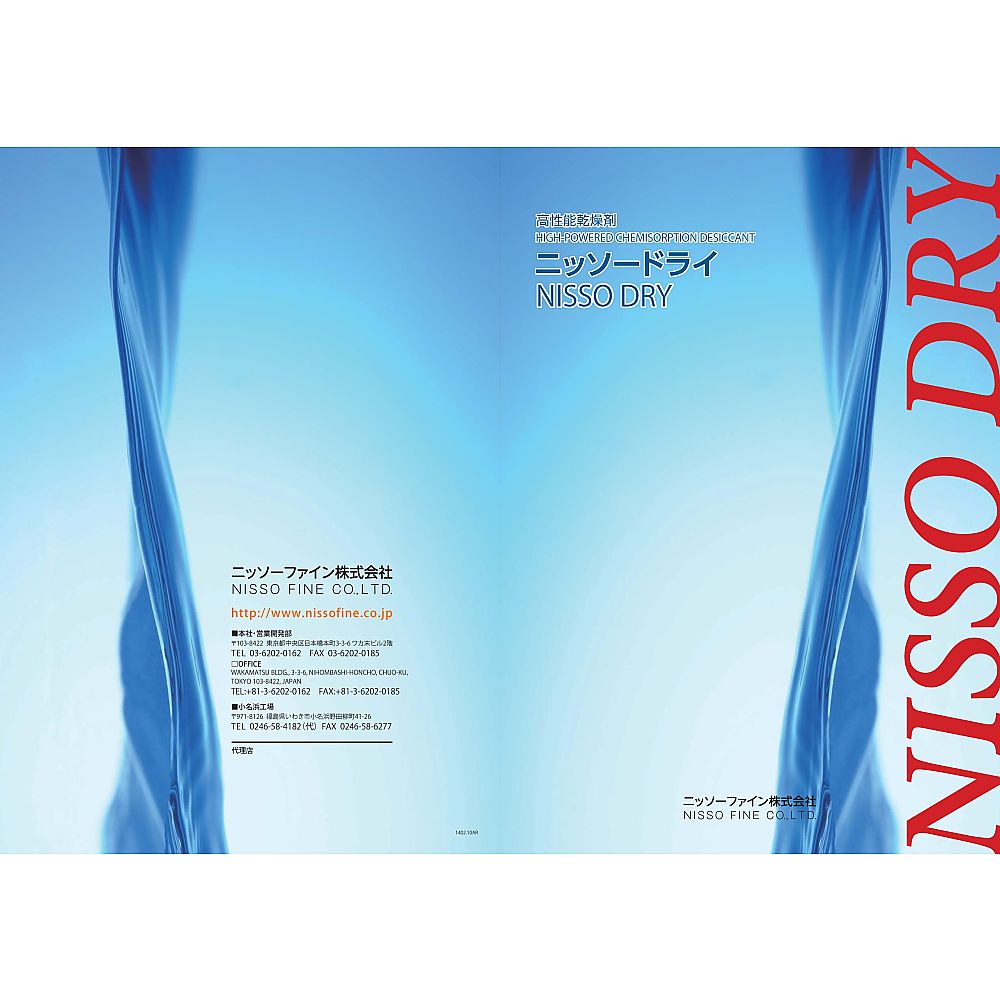 乾燥剤ニッソードライMS(両面吸収タイプ)　5個入　MS-200 1袋(5個入)