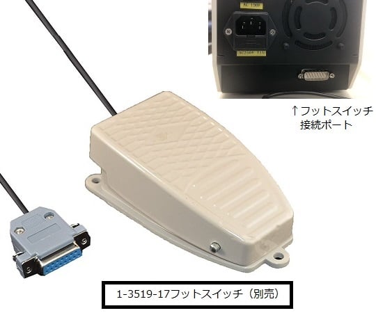 チュービングポンプ用フットスイッチ（フロントラボ）　Footswitch 1個