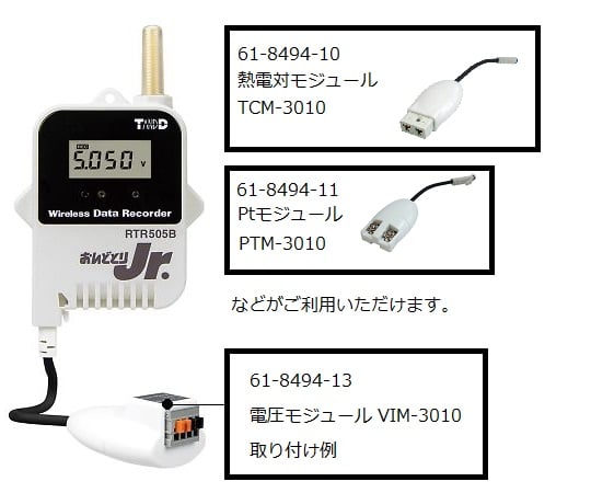 ワイヤレスデータロガー　1ch　おんどとりRTR500Bシリーズ　子機　RTR505B 1個